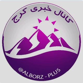 Логотип alborz_plus