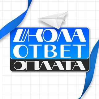 Логотип канала vipshcolaotvet