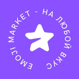 Логотип канала emoji_market