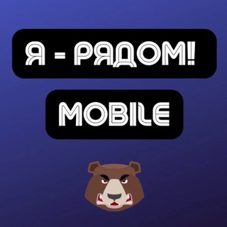 Логотип канала iryadom_mobile