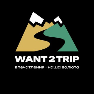 Логотип канала want_2trip