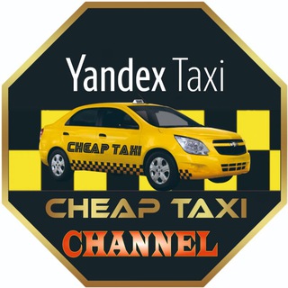 Логотип канала cheaptaxichannel