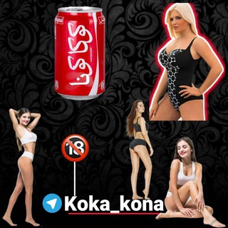 Логотип канала Koka_kona