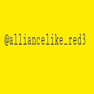 Логотип alliancelike_red3