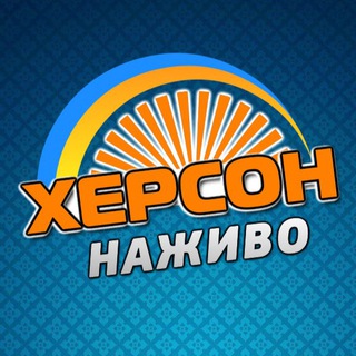 Логотип канала khersonlive