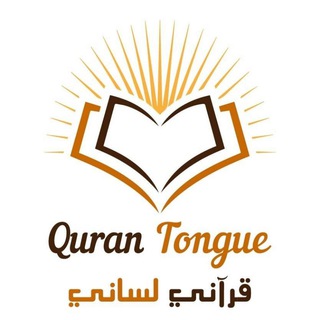 Логотип канала qurantongue_for_training