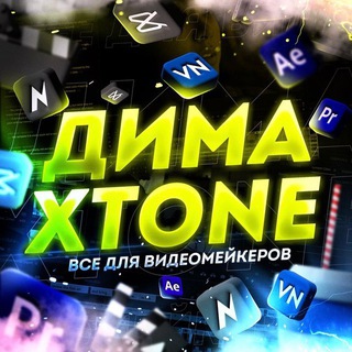 Логотип канала xtoneofficial