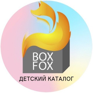 Логотип канала boxfox_deti