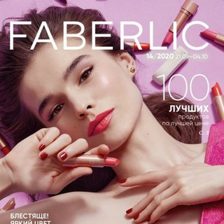 Логотип faberlic_katalog_14