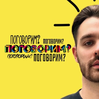 Логотип канала talkwitmeplease