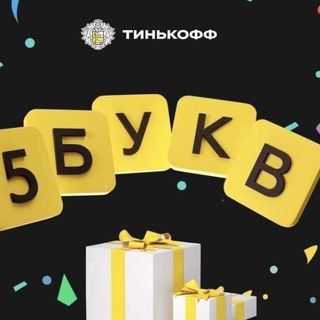 Логотип канала tbank5bukv