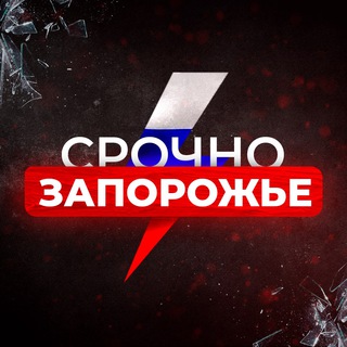 Логотип канала srochno_zaporozhye