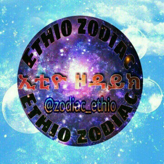 Логотип канала zodiac_ethio