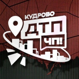 Логотип канала dtp_chp_kudrovo