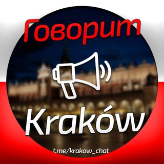 Логотип канала krakow_chat