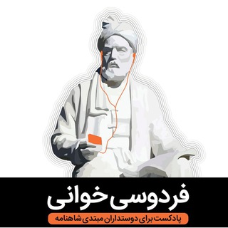 Логотип канала readingferdowsi