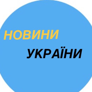 Логотип канала ukrainanovosti