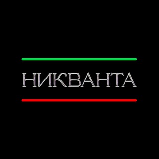 Логотип nikvantamelitopolsky