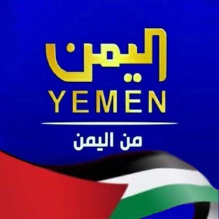 Логотип alyemenchannel