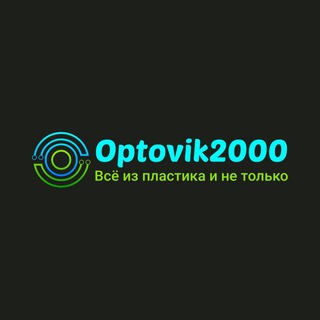 Логотип канала optovik2000