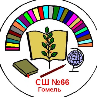 Логотип канала school66_gomel