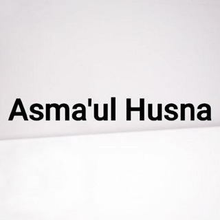 Логотип канала asmaulhusna_abdulloh_domla