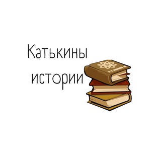 Логотип katyhistory