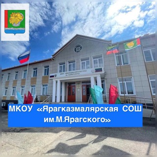 Логотип yaragschool