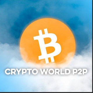 Логотип канала crypto_world_p2p