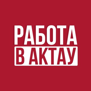 Логотип канала rabotaaktau