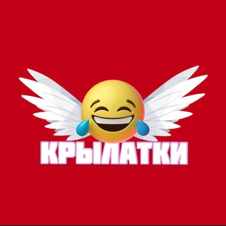 Логотип канала krylatky