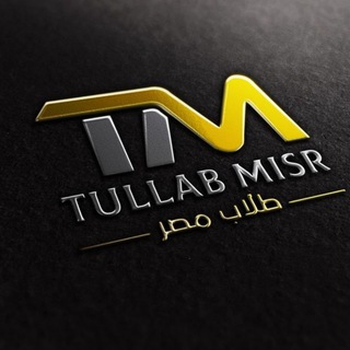 Логотип канала tullab_misr