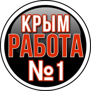 Логотип канала crimea_rabota_ru