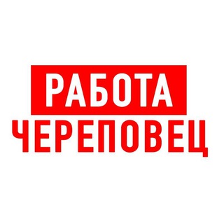 Логотип канала vakansii_cherepovets