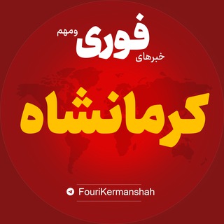 Логотип канала fourikermanshah