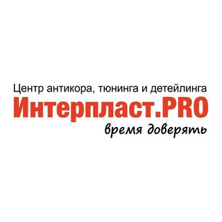 Логотип interplastpro