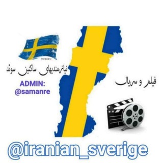 Логотип канала iranian_sverige