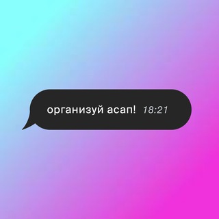 Логотип organizeasap