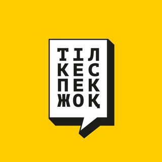 Логотип канала tilkespekjoq