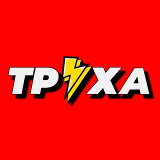 Логотип канала truha