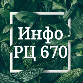 Логотип канала greenway_rc670