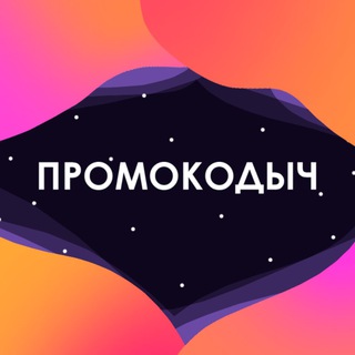 Логотип promokod000