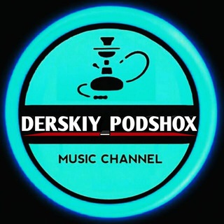 Логотип канала derskiy_podishox