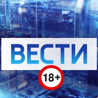 Логотип канала vesti18plus