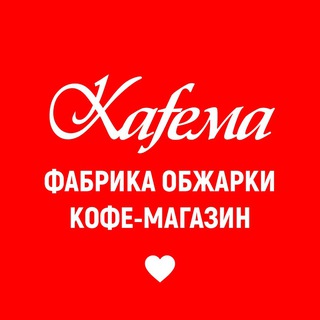 Логотип канала kafema_coffee_khv