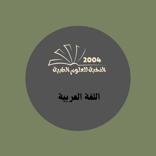 Логотип канала arabic2004tripoli