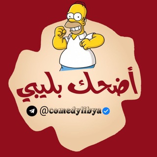 Логотип канала comedylibya