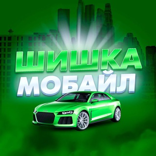 Логотип канала shishka_mobile