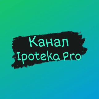 Логотип канала ipotekaproastana