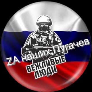 Логотип канала zanashihpugachev